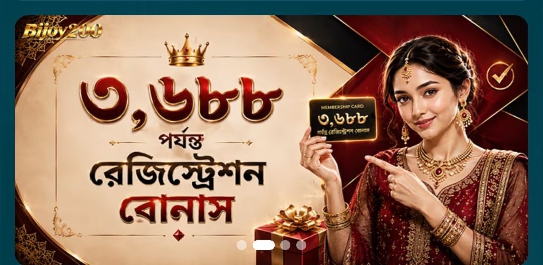 BIJOY200 Banner 3