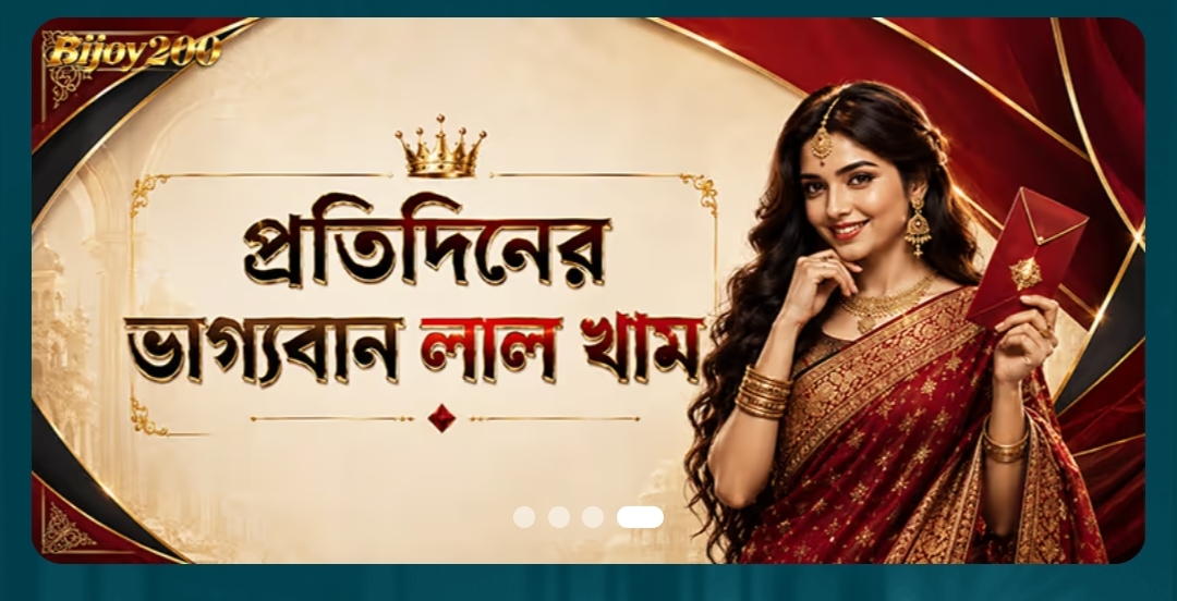 BIJOY200 Banner 5
