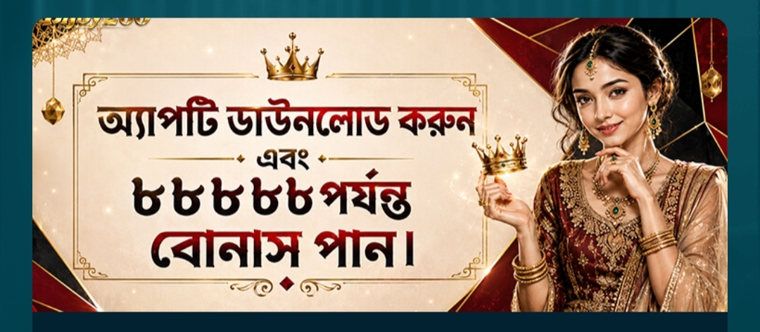 BIJOY200 Banner 6
