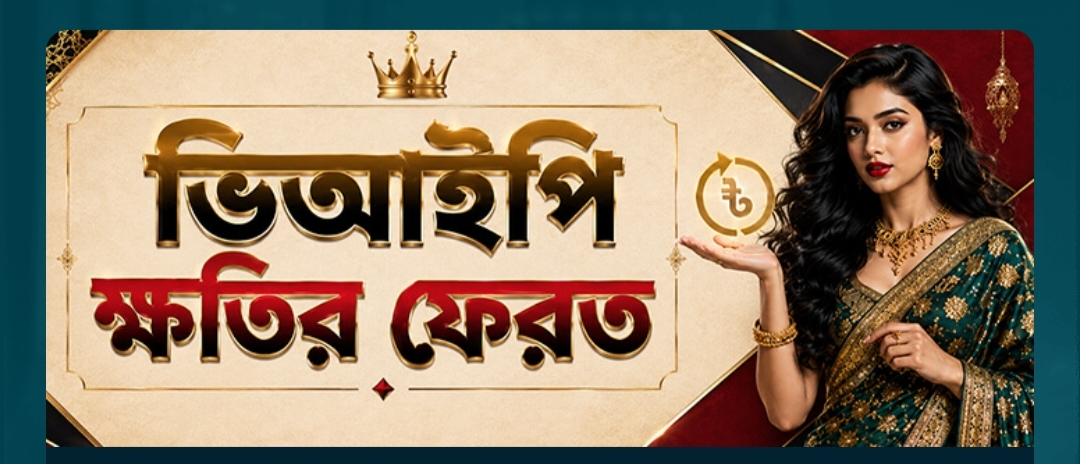 BIJOY200 Banner 7